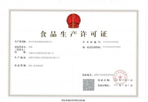 Production-license_Sichuan-Uniwell